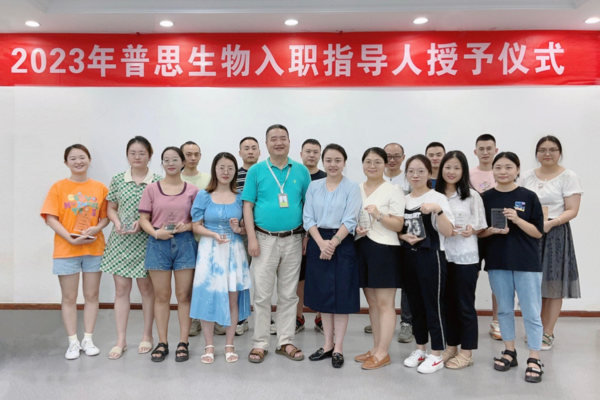 入職指導(dǎo)人授予儀式